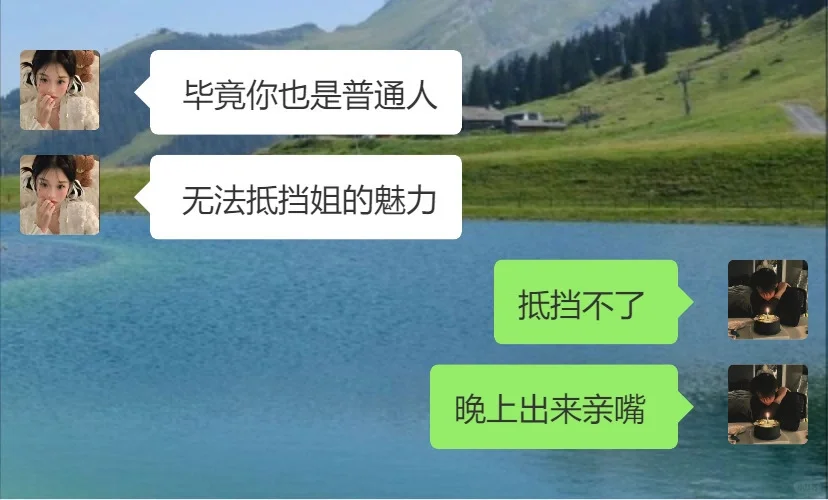 ❗恋爱就得这样撩