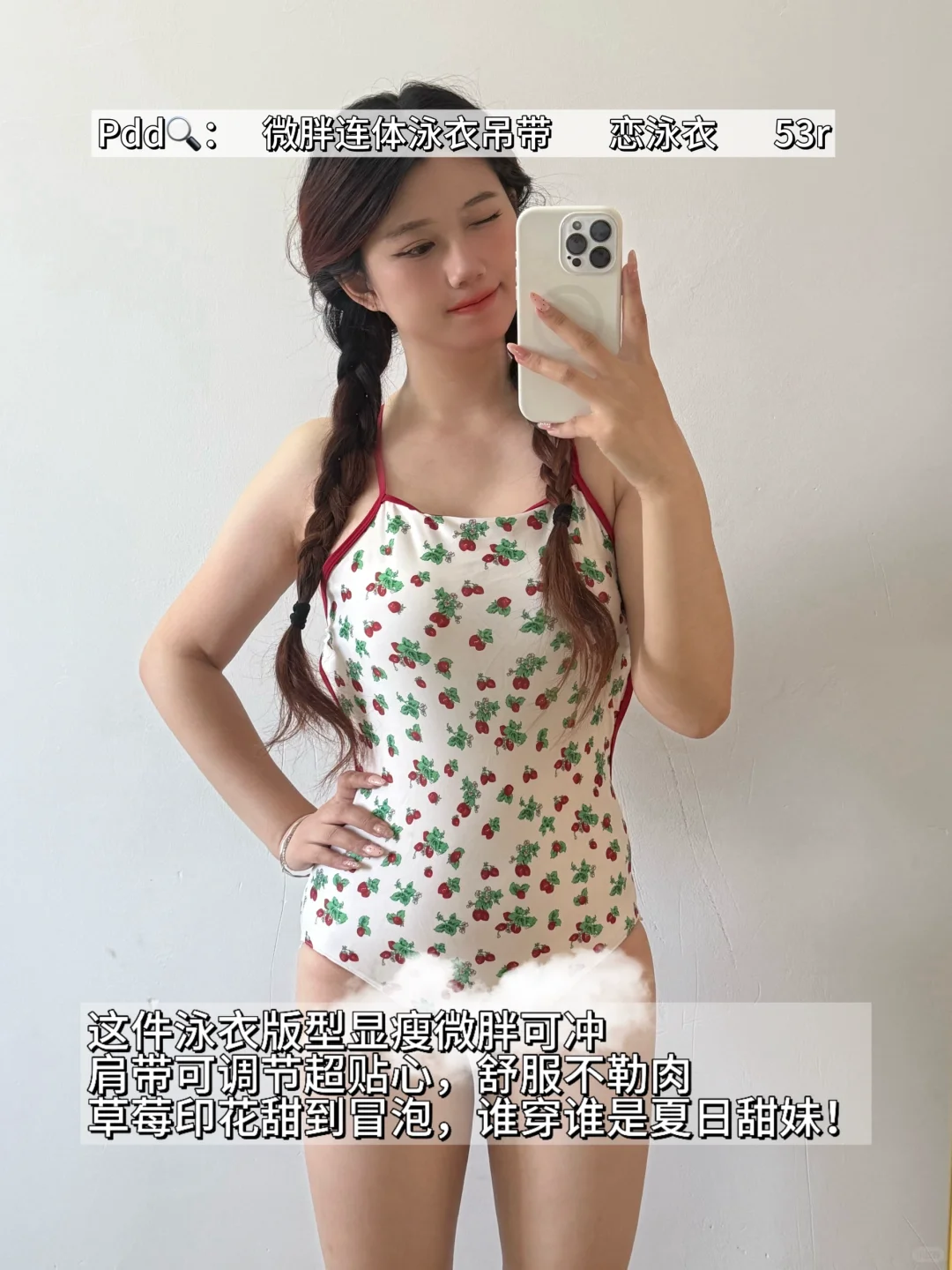 110斤三角连体泳衣，pdd你还是太权威了