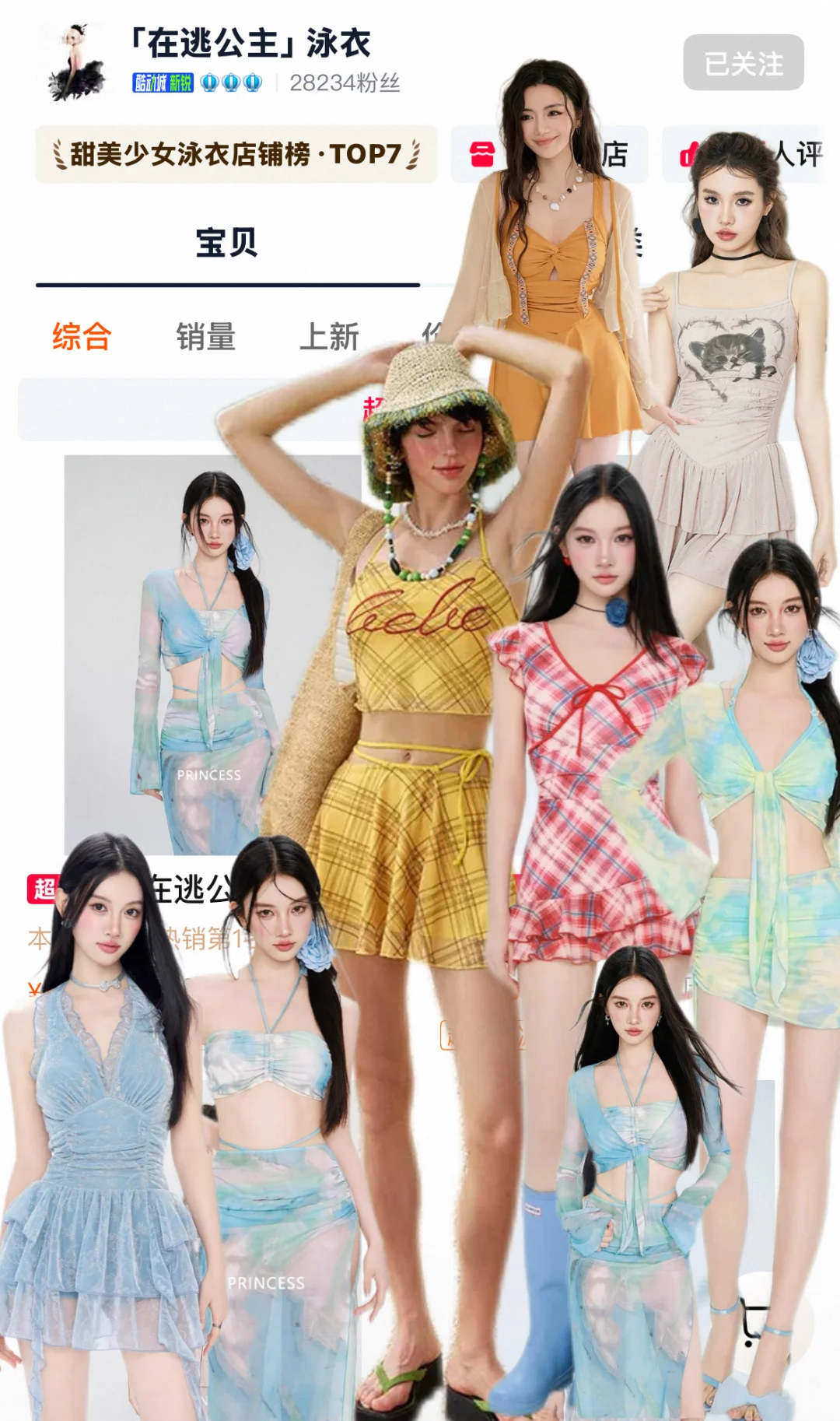 3️⃣家甜美泳装店铺｜美式甜心度假分享🏖️