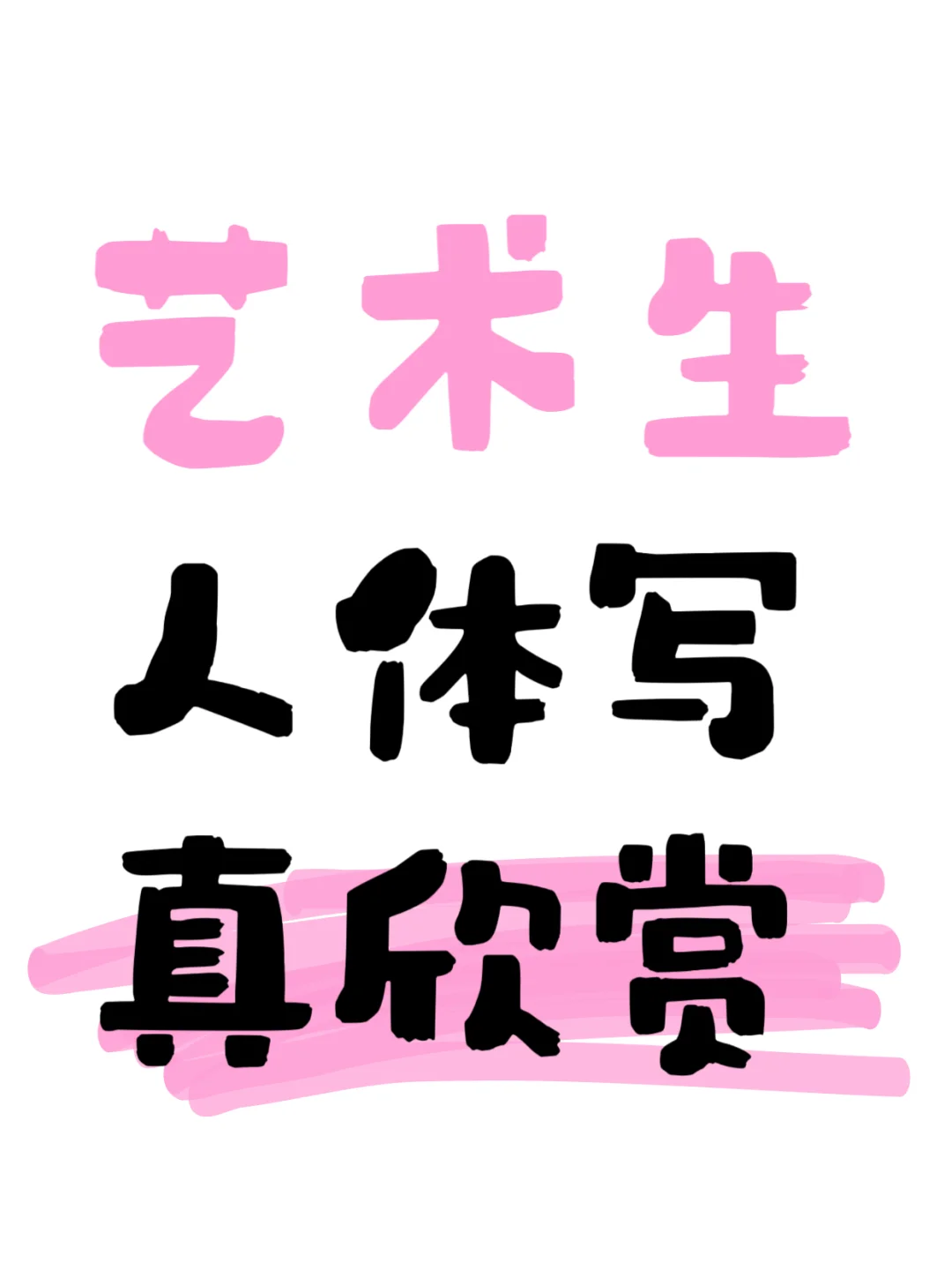 写真艺术美学🥳