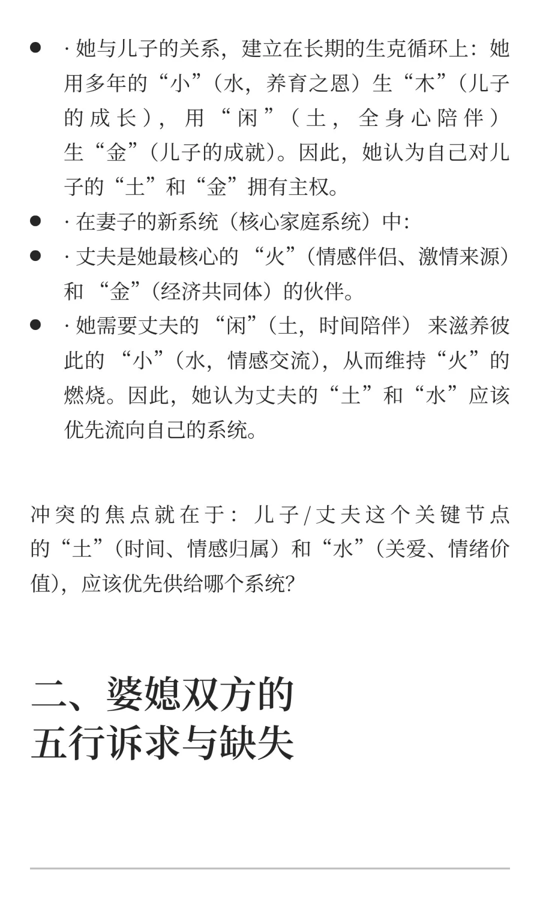 撩妹五字真言-“千古难题”