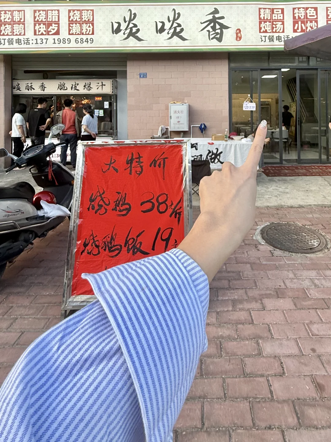 在阳江！！！快去吃🥹烧鹅控bi冲的一家店！！！