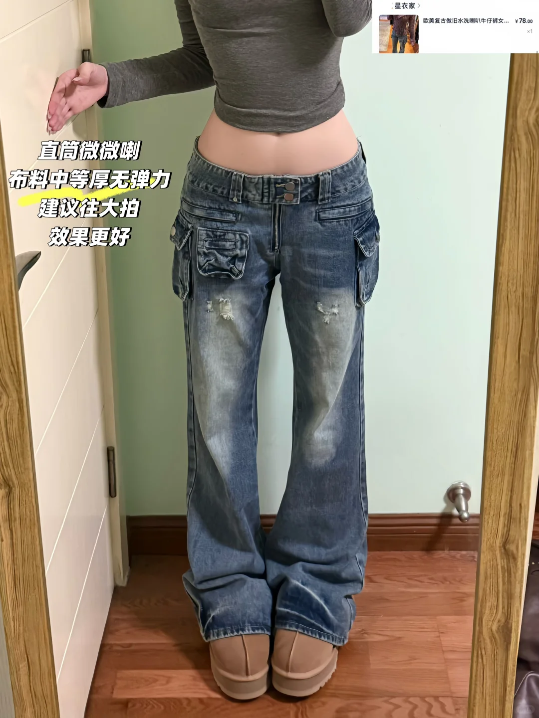 冬季辣妹平价裤子分享