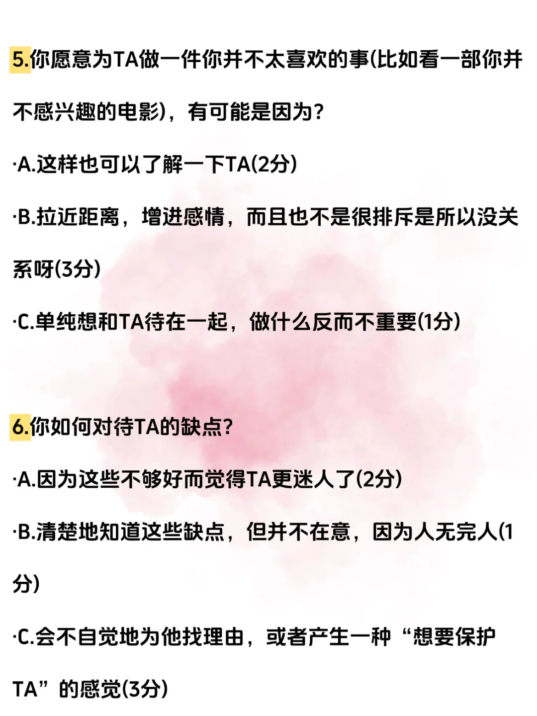 1分钟测试🥰测测你对TA是哪种喜欢