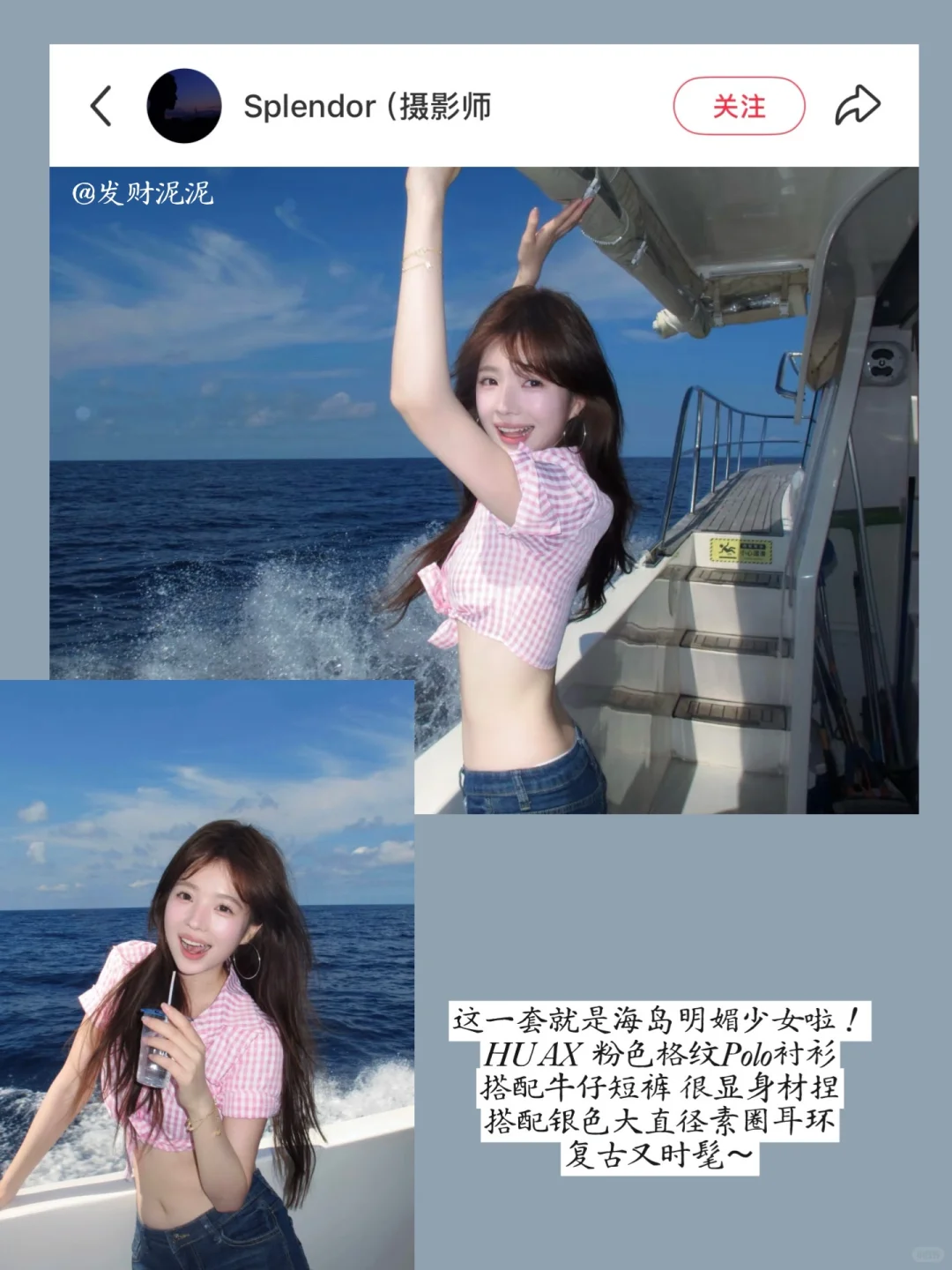 审美积累18｜share最近种草的海岛穿搭思路