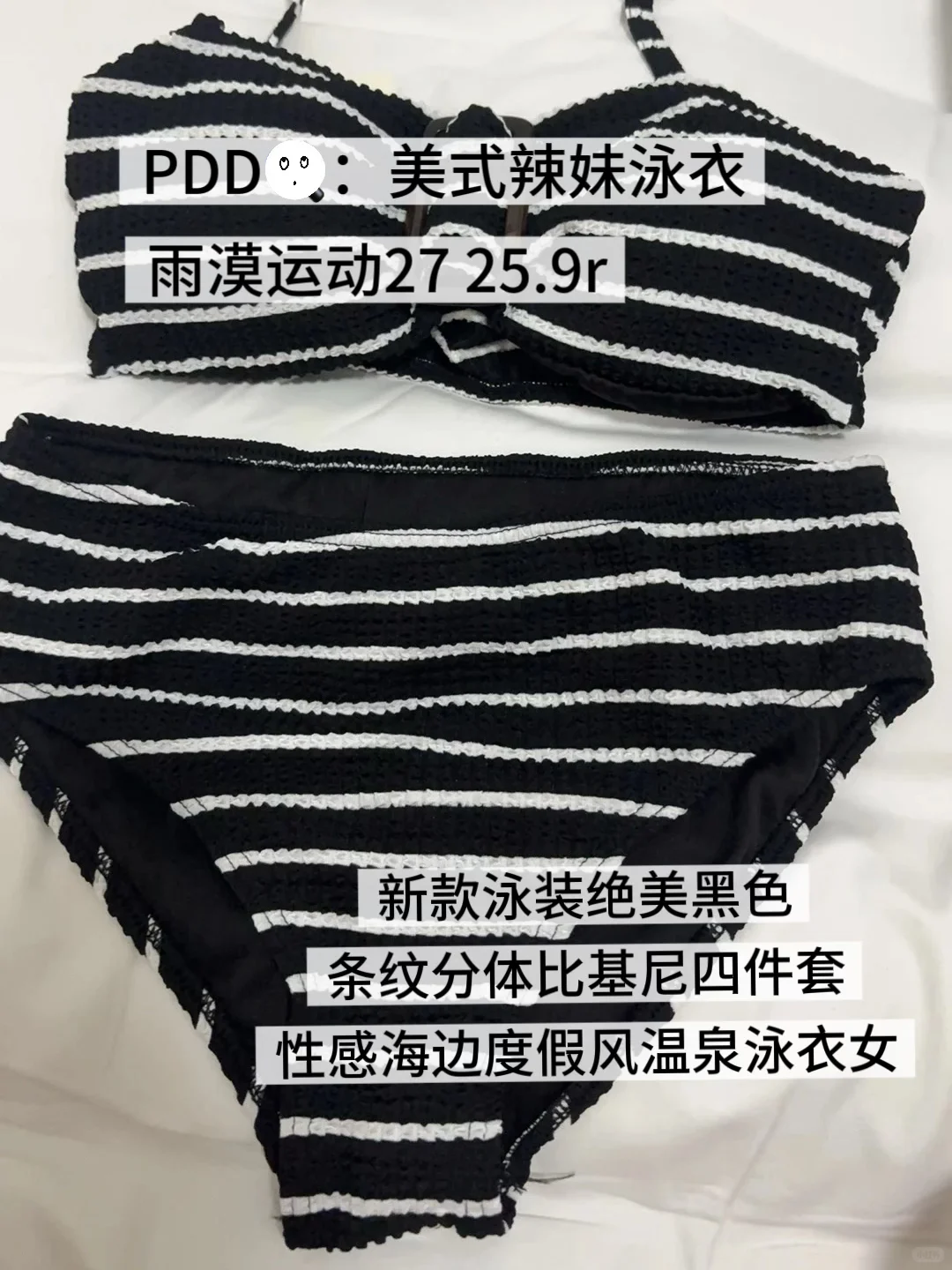 Pdd显瘦又好看的泳衣分享