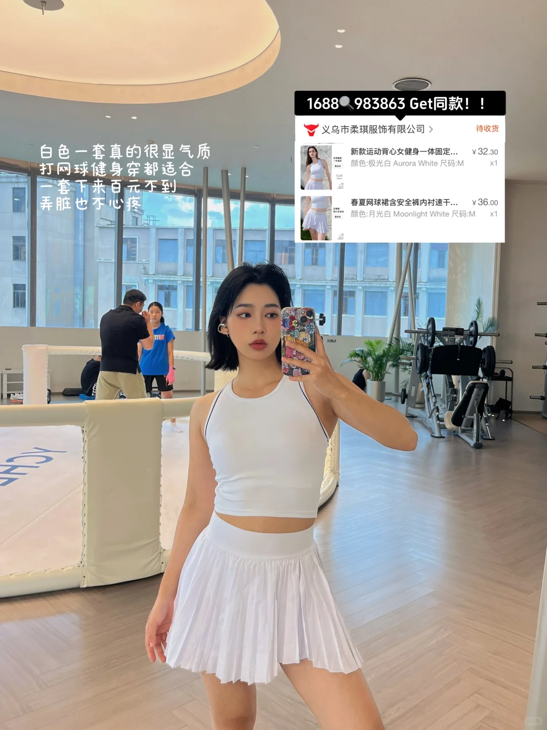 健身基础 穿搭就不基础