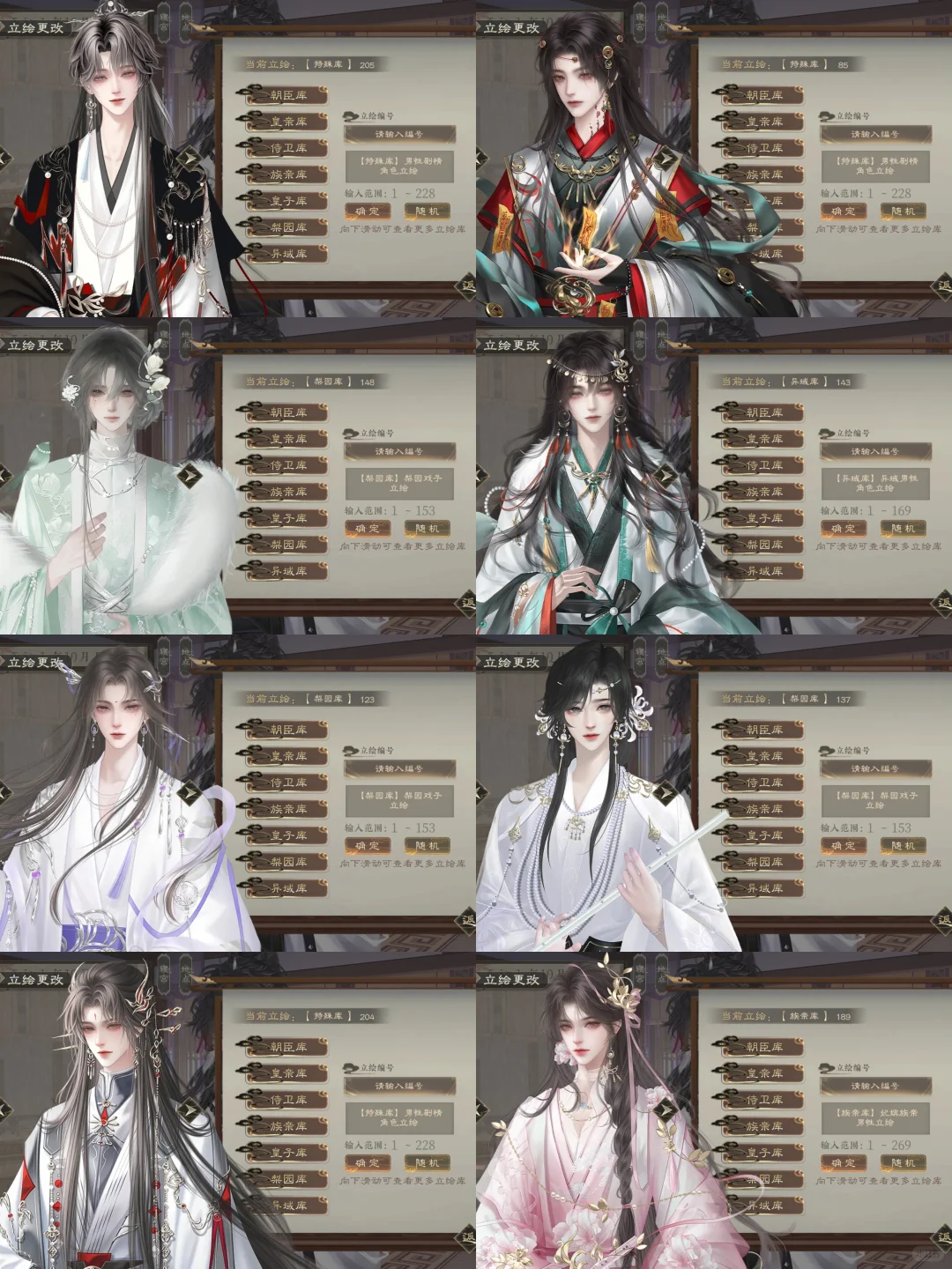 临帝阙男立绘分享：人妻感