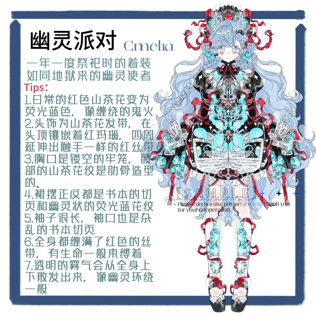 Cmelia的四季衣橱