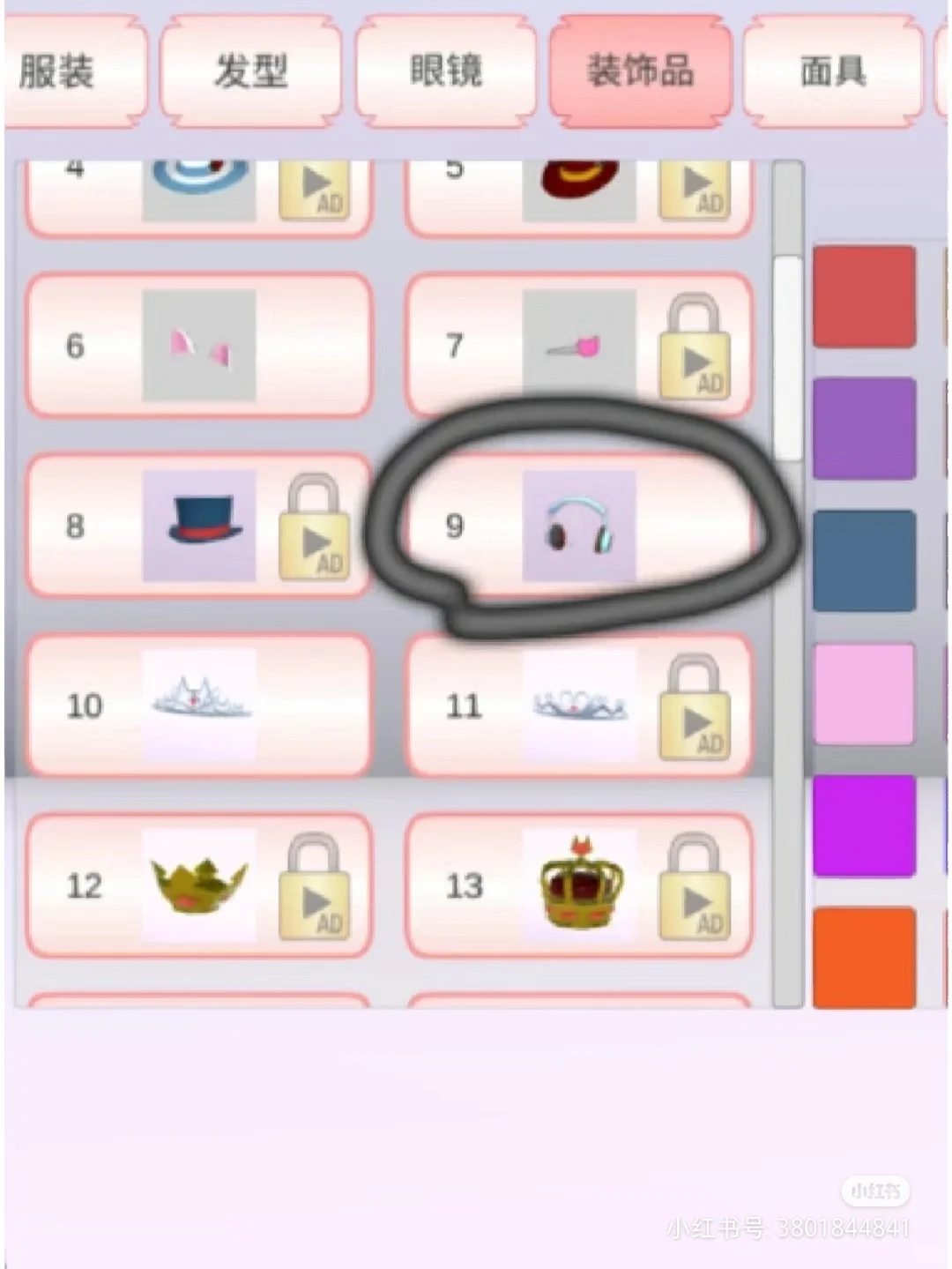 樱校神仙穿搭一一辣妹