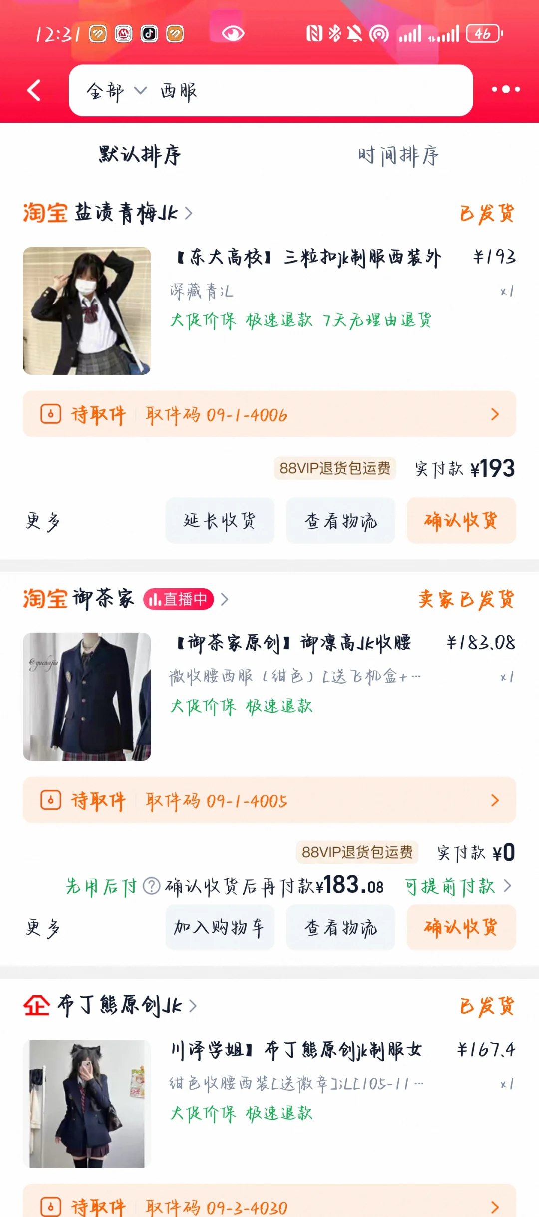 高低试试哪家最好（已出测评内容）