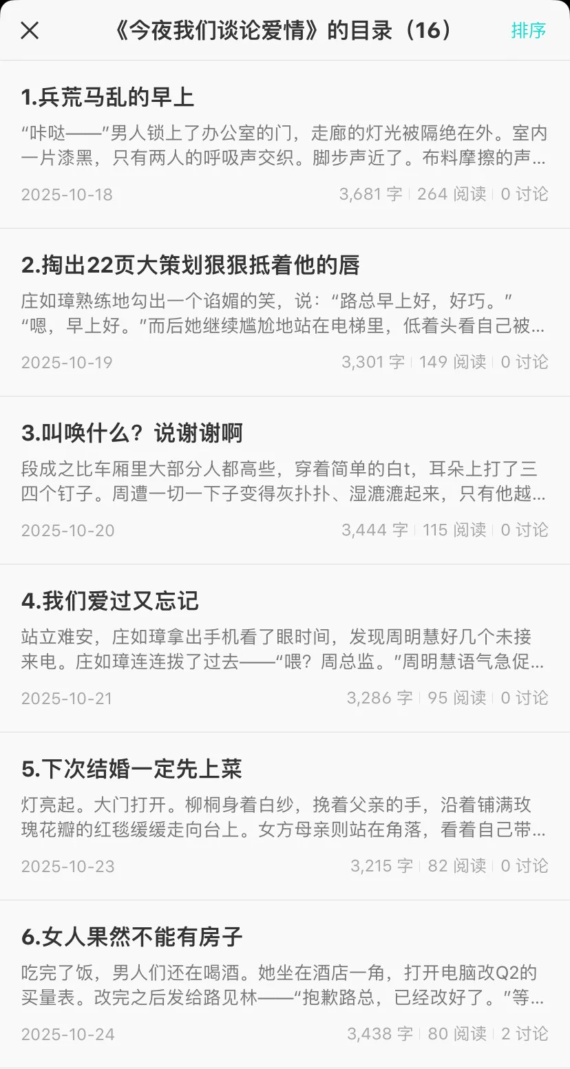 离婚女高管vs 京圈大佬 老狐狸搞起来纯爱了