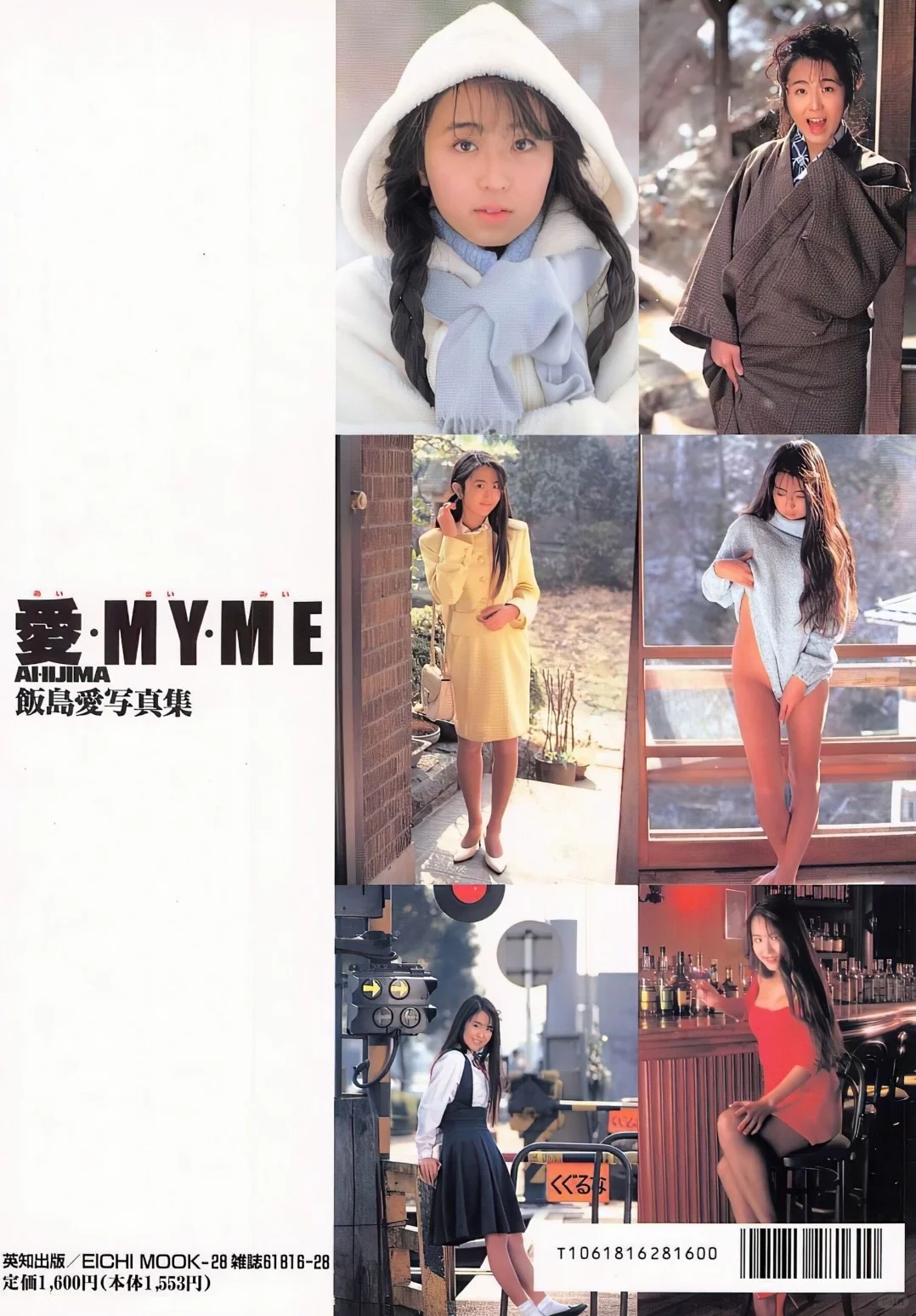 一本记录时代审美的日系摄影集