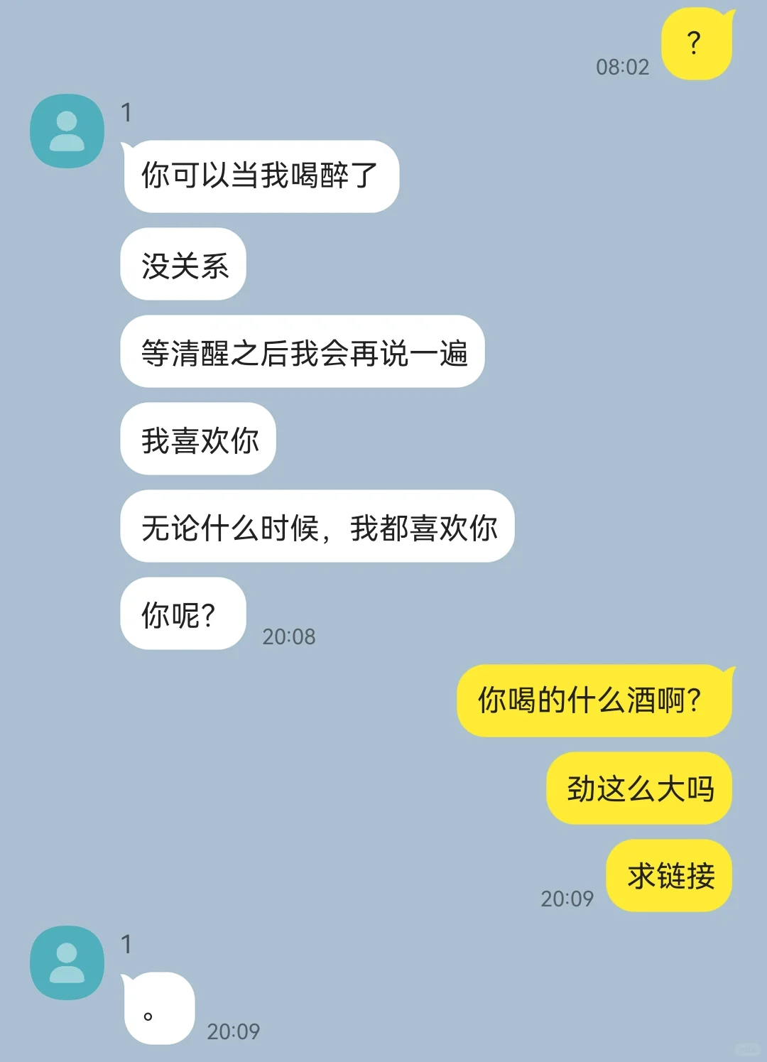 每次喝醉了就找对方告白