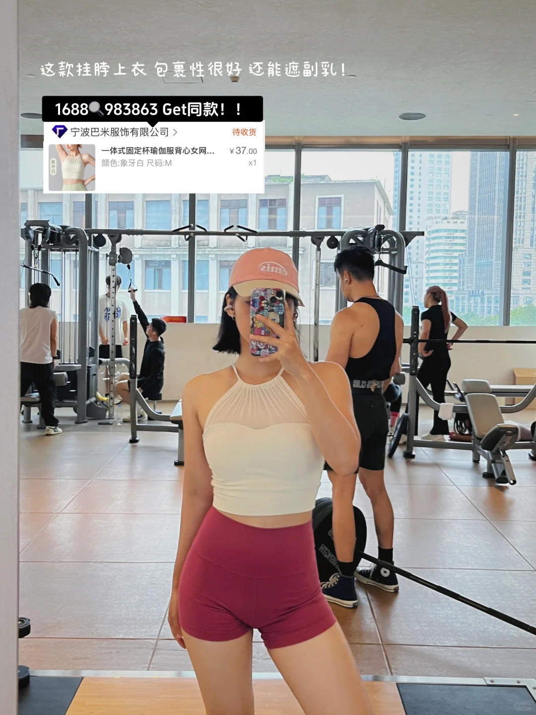 健身基础 穿搭就不基础