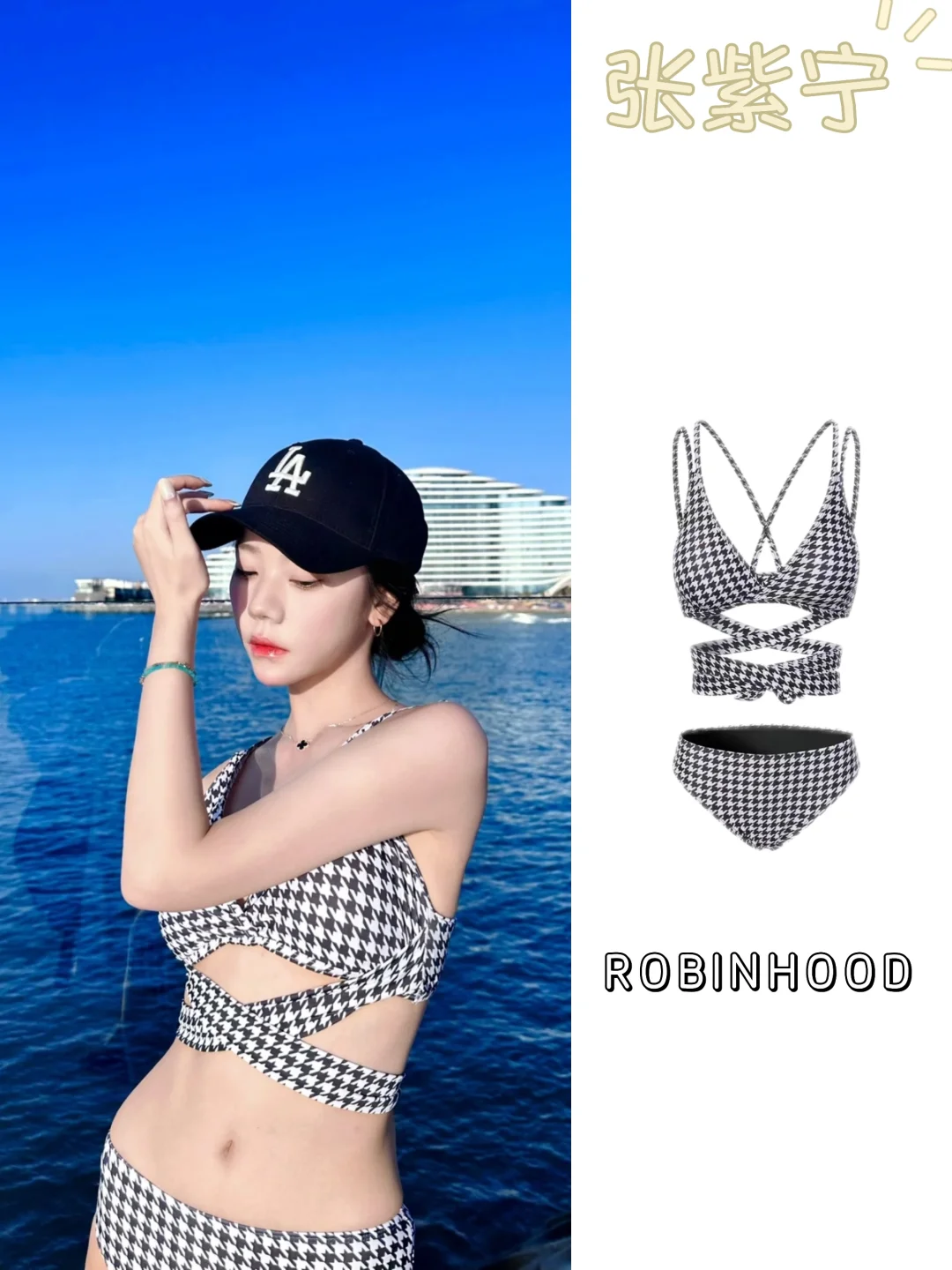 女明星同款/好身材秀出来