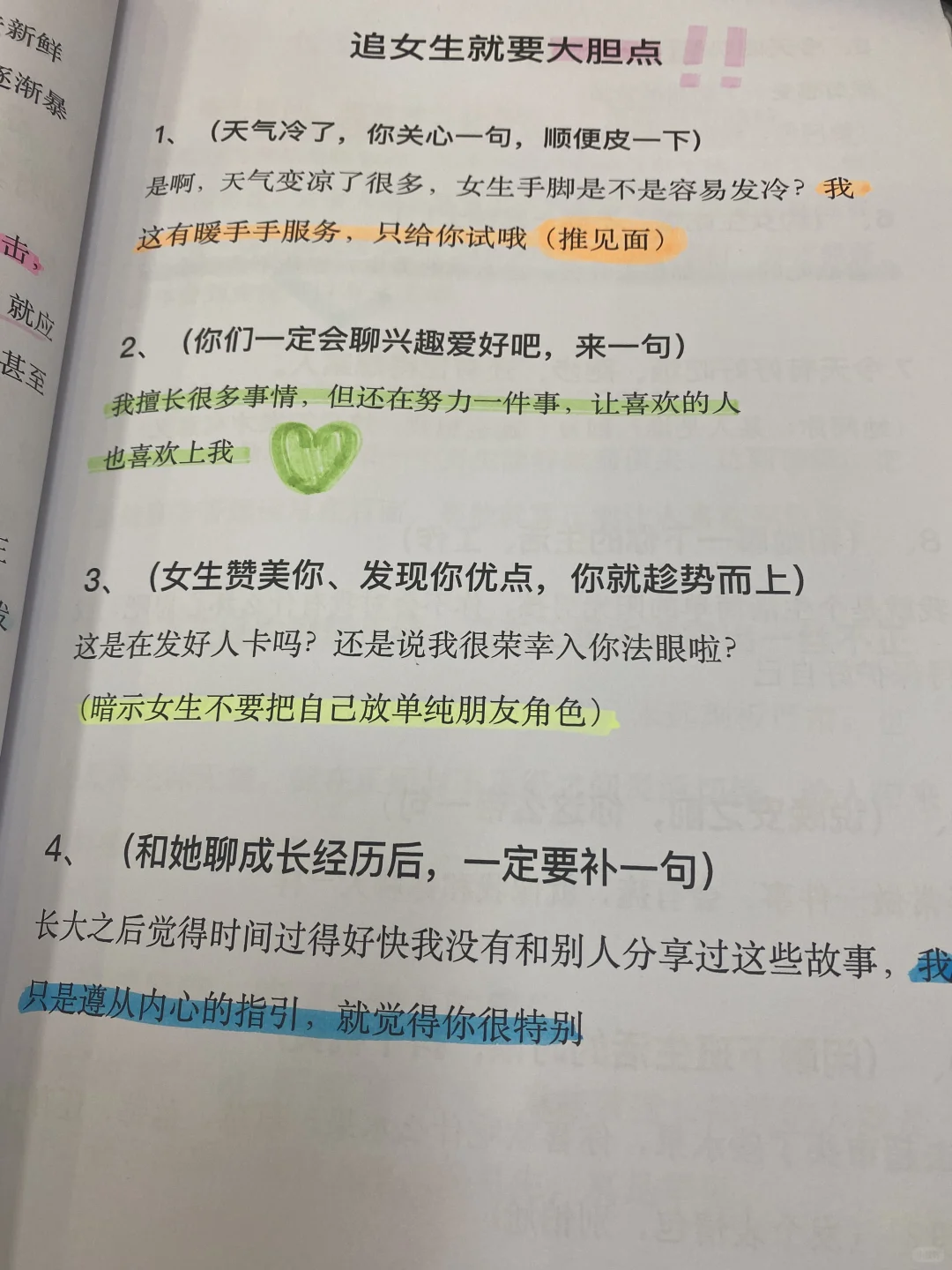 鸡毛式聊天让她巴不得天天秒回你