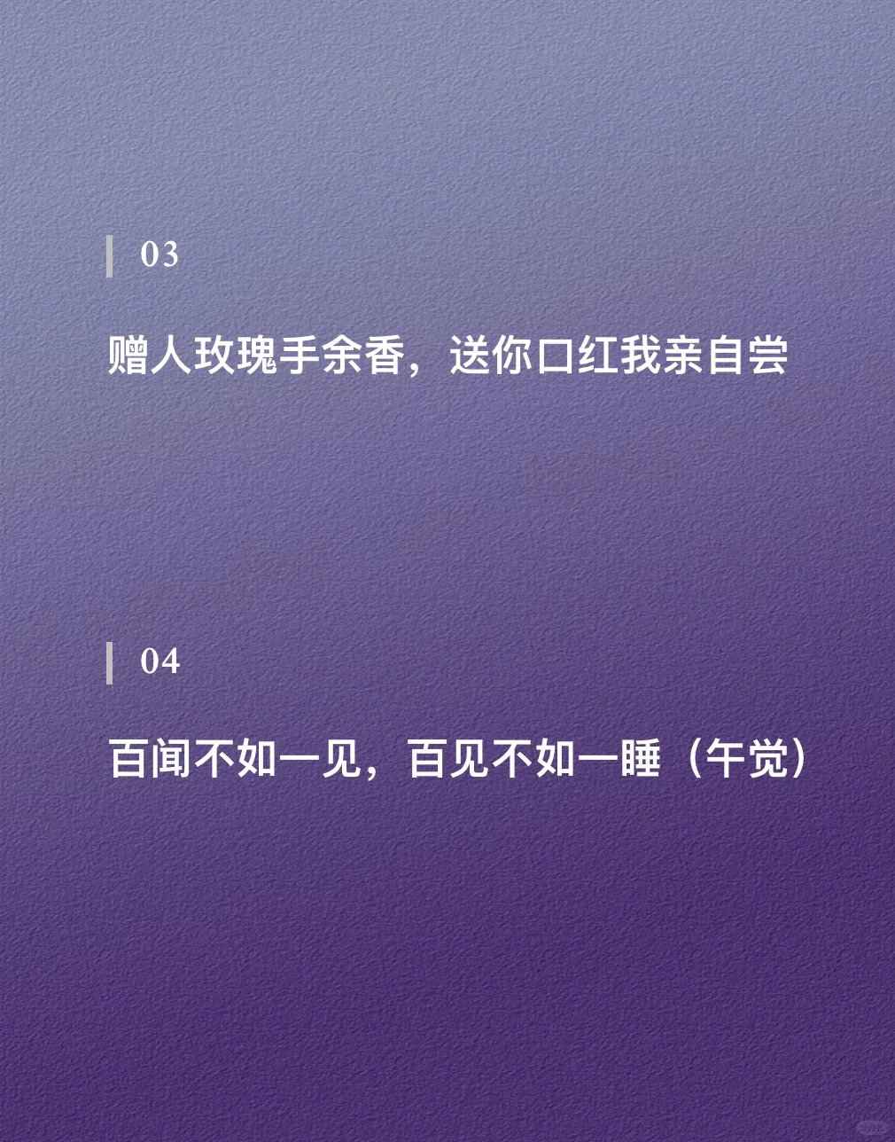 国学谚语改写，撩人后劲十足