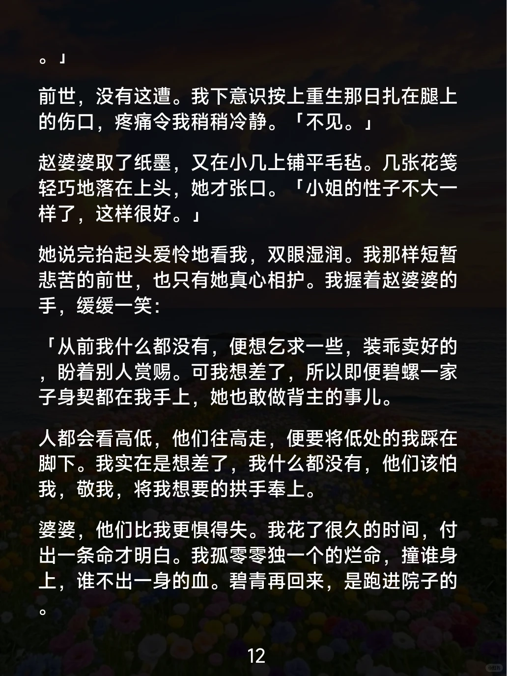 <语言情分>