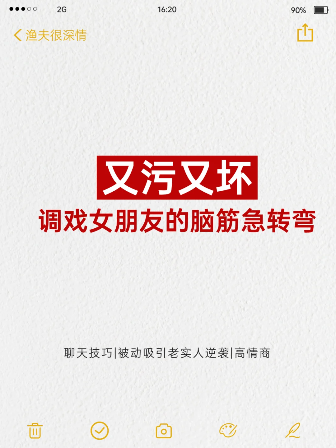 调戏女朋友的脑筋急转弯