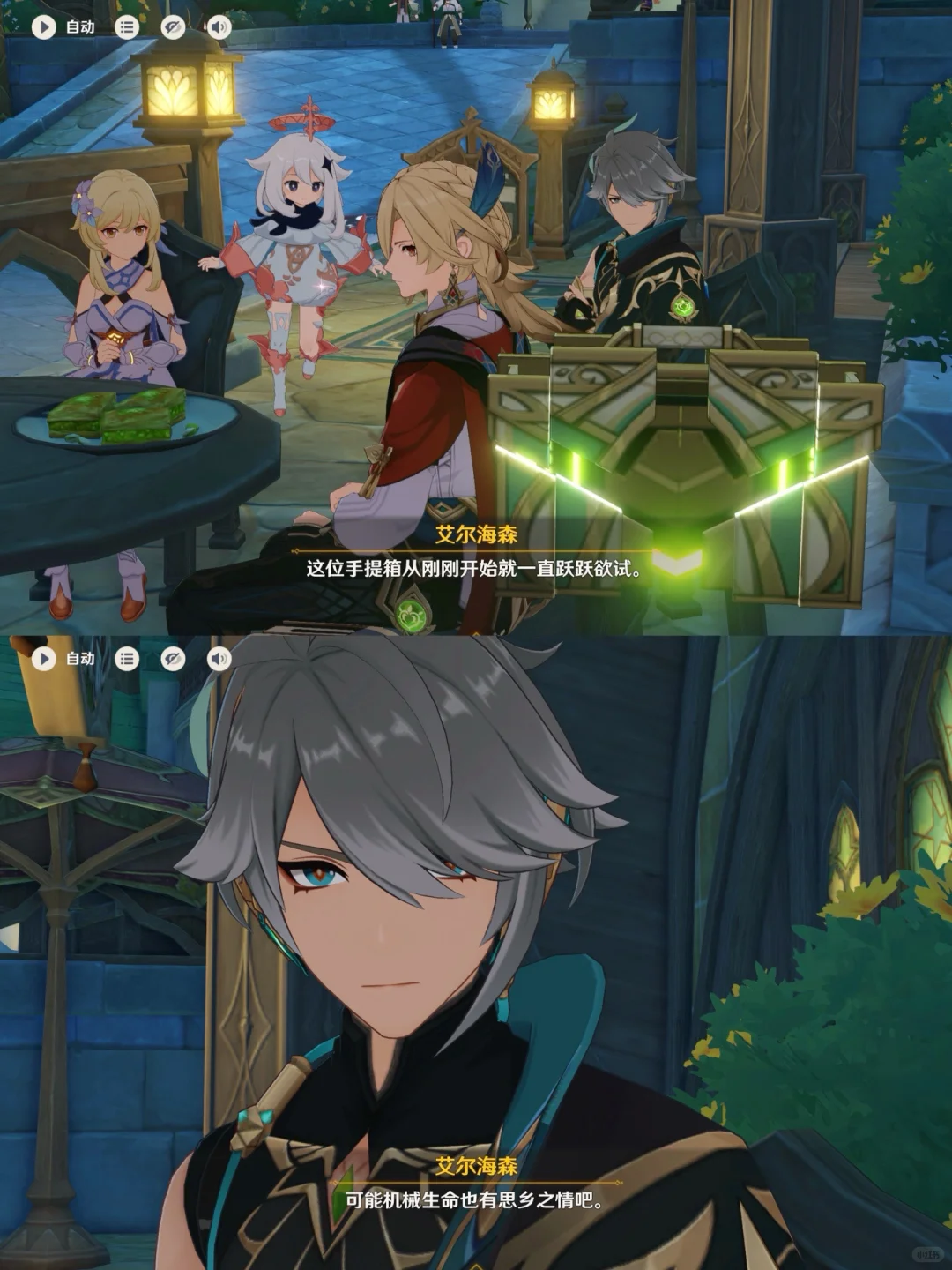 新活动知妙完全是夫妻