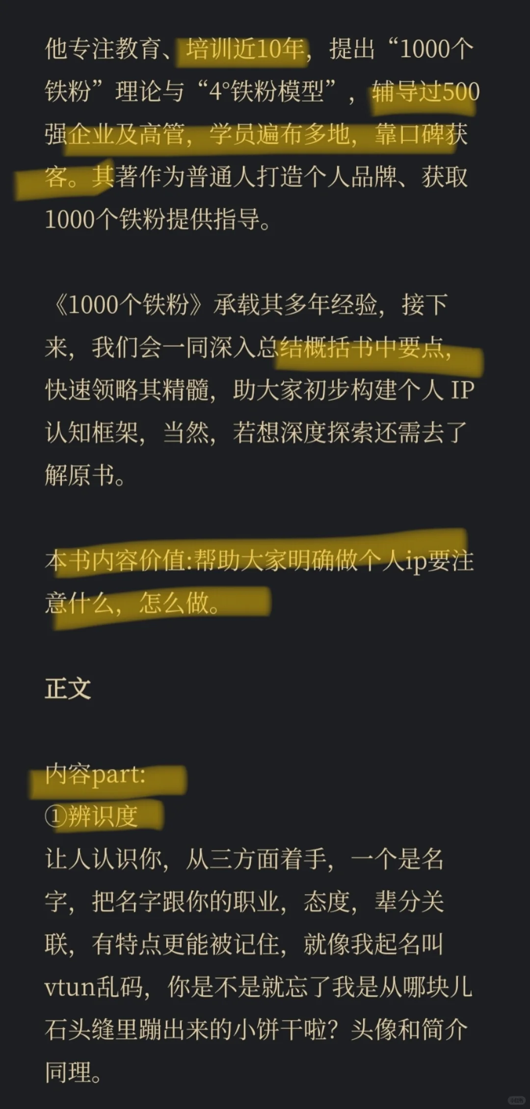 拥有1000个铁粉会发生什么？