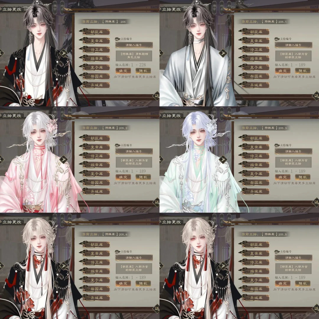 临帝阙男立绘分享：人妻感