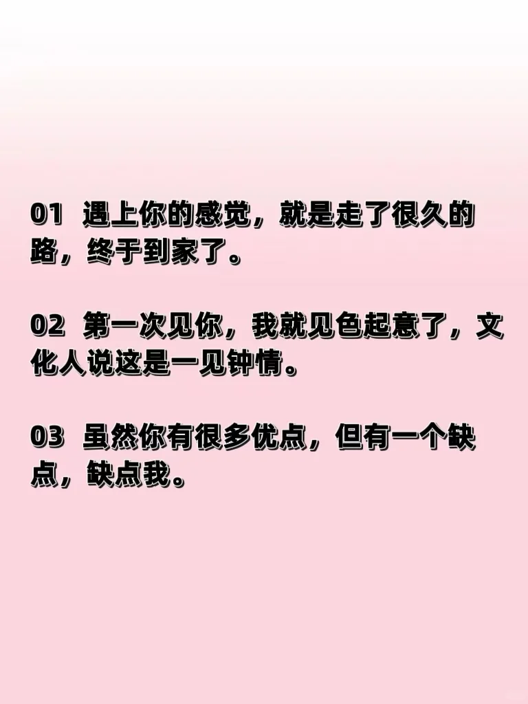 “把对方哄上天的高情商嘴甜话术”