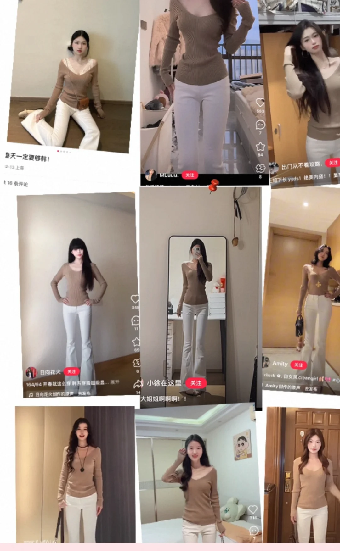 QQ糖同款的打底衫真的好显瘦！