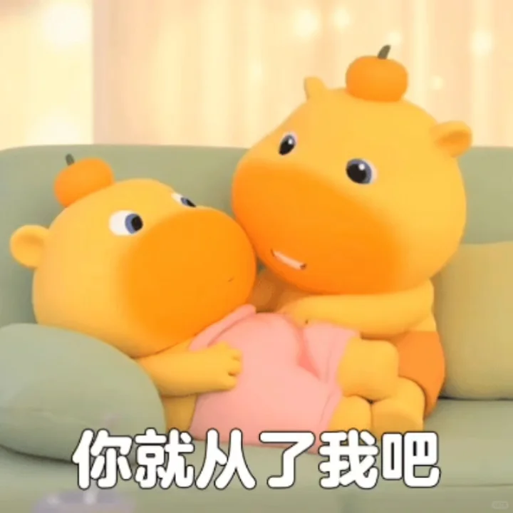 噜噜 : 情侣专用涩涩表情包💞