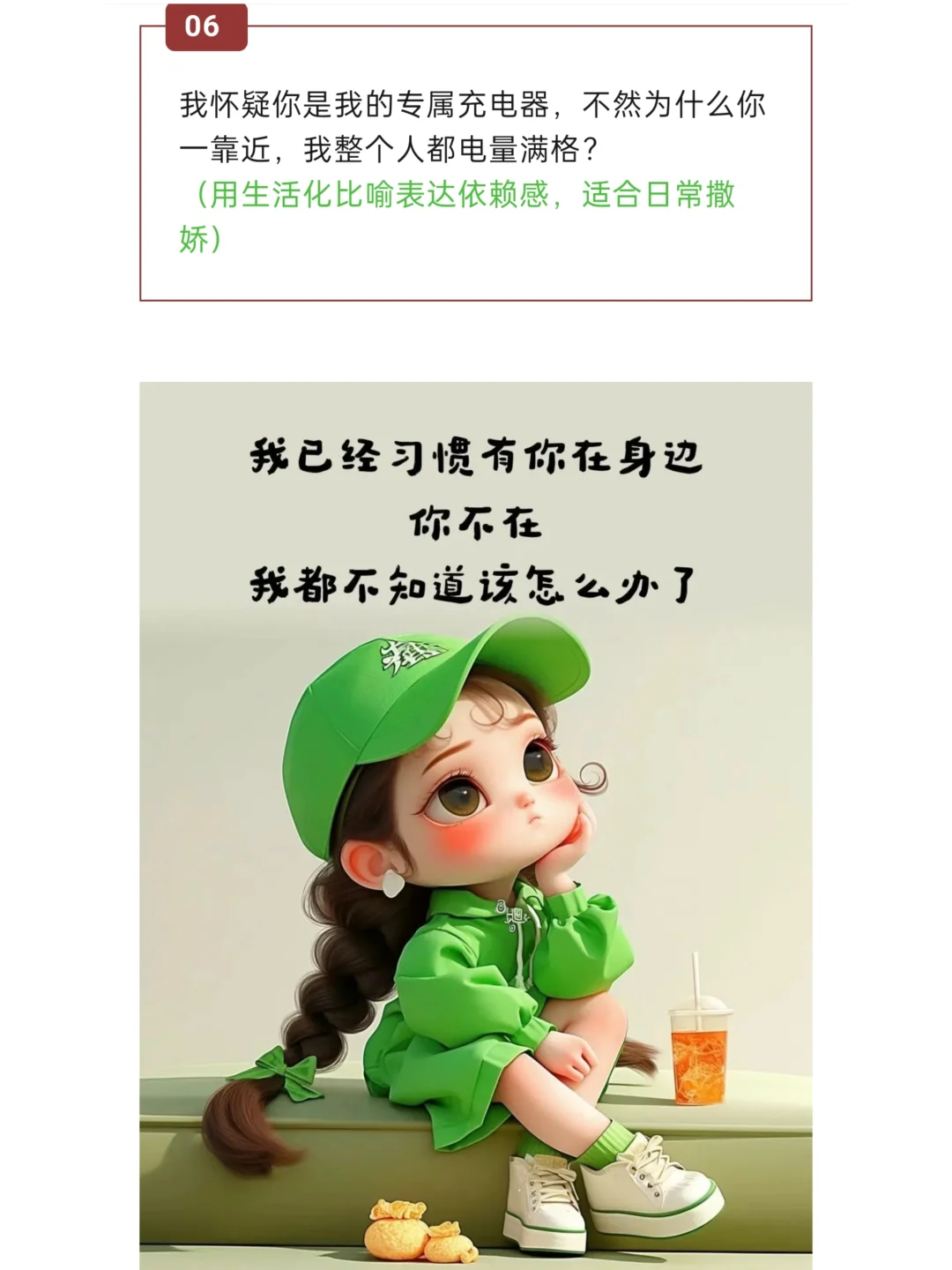 “把某人哄上天的肉麻句子”