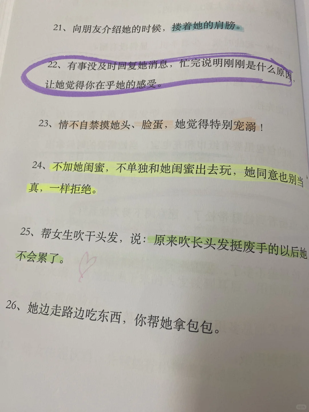鸡毛式聊天让她巴不得天天秒回你