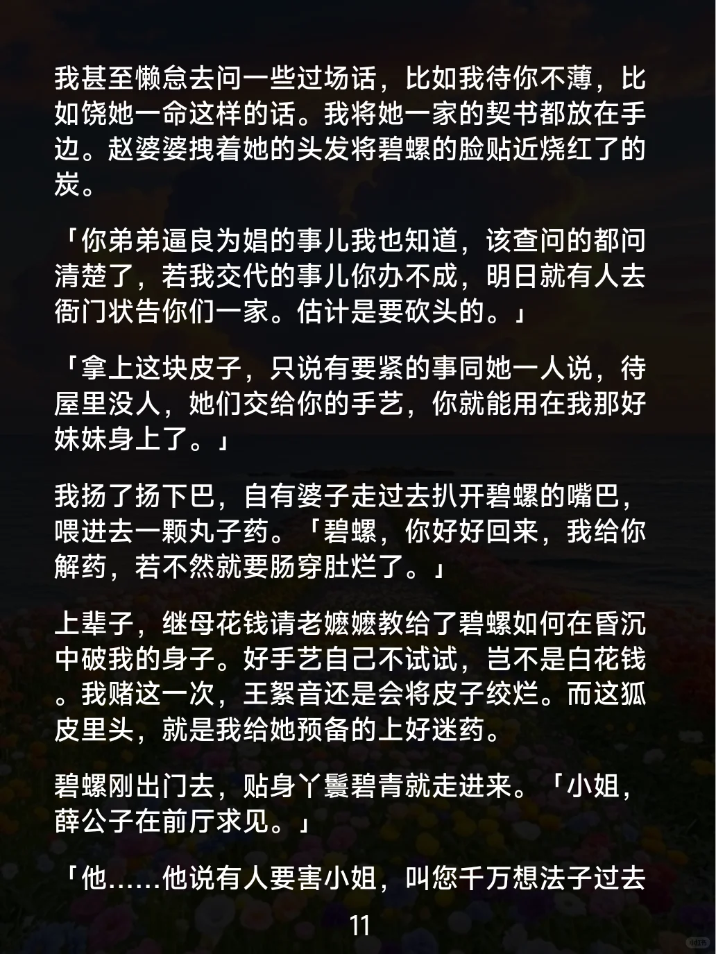 <语言情分>