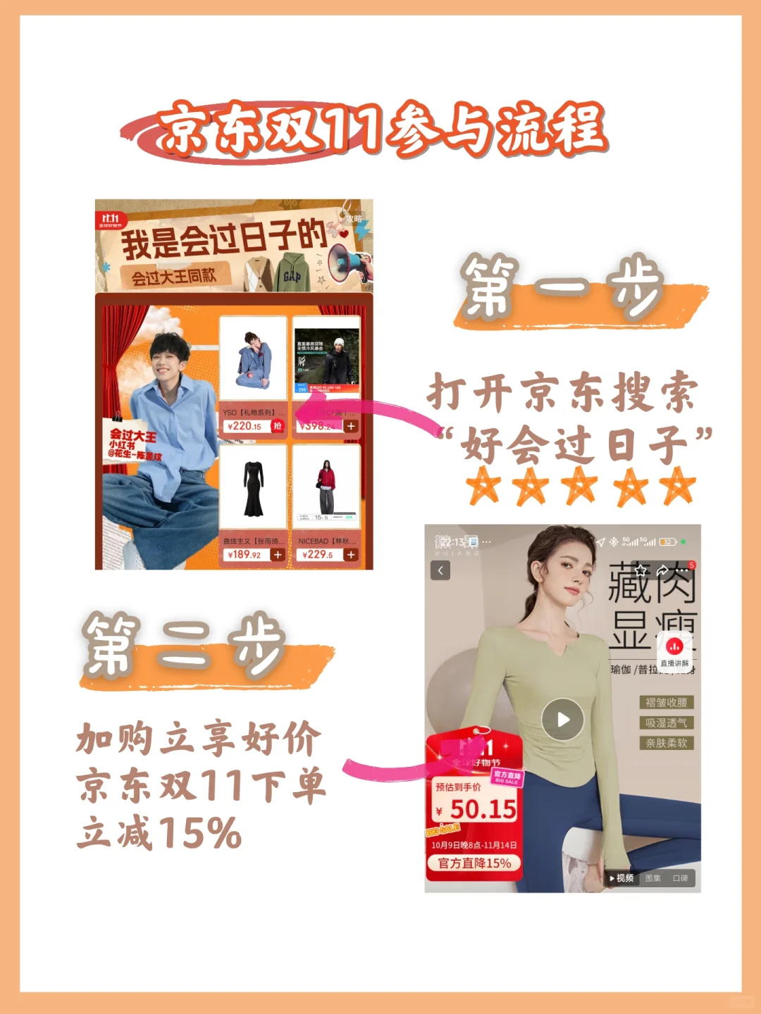 双11懒人省钱法之瑜伽服篇