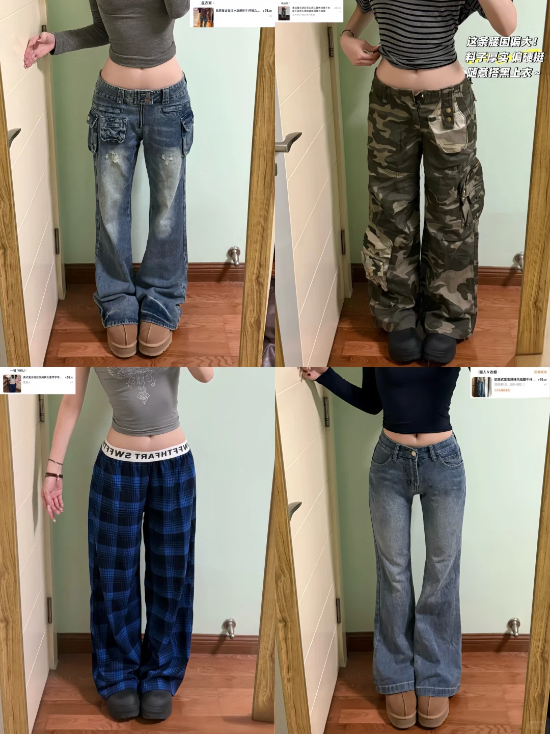 冬季辣妹平价裤子分享