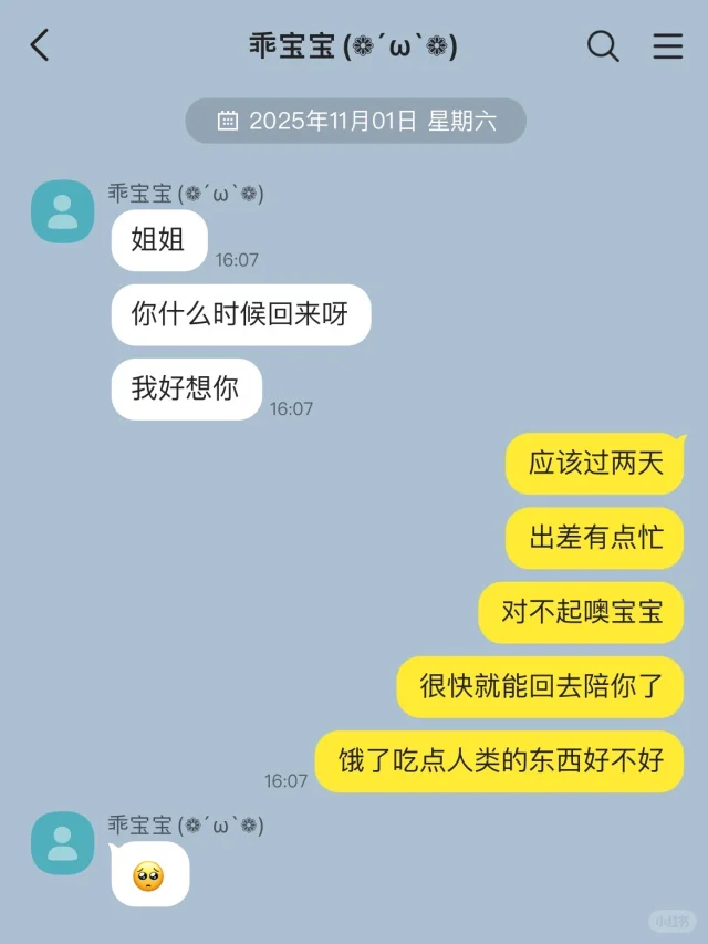 捡回来的魅魔一直响4