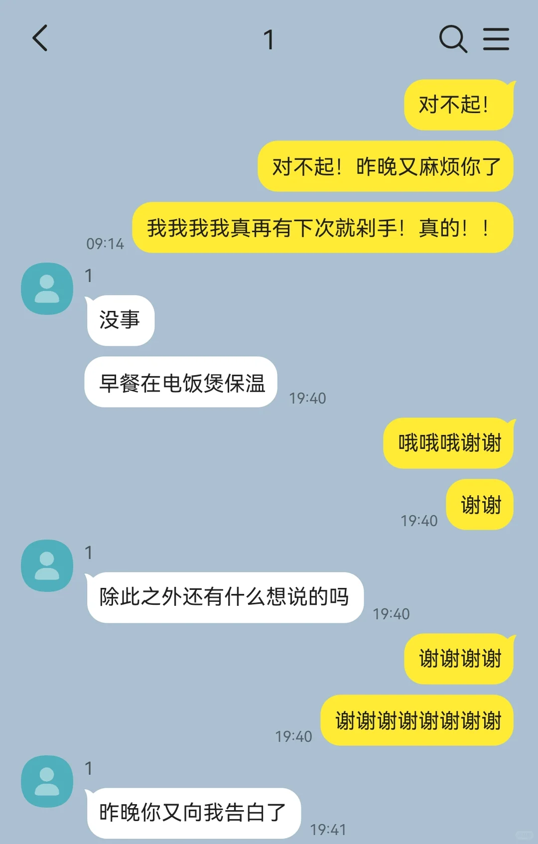 每次喝醉了就找对方告白