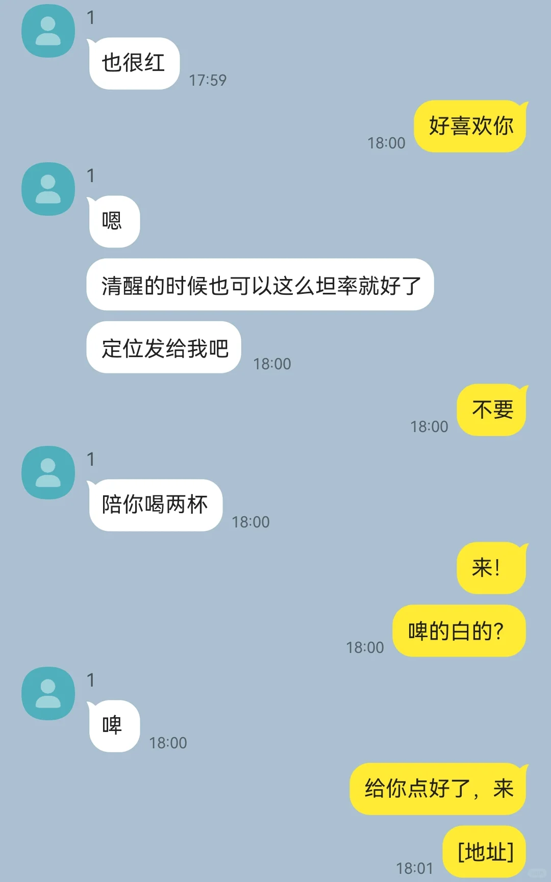 每次喝醉了就找对方告白