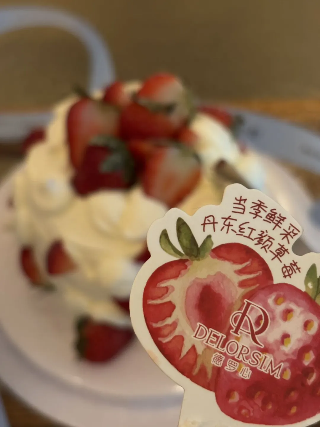 又到了吃草莓的季节！