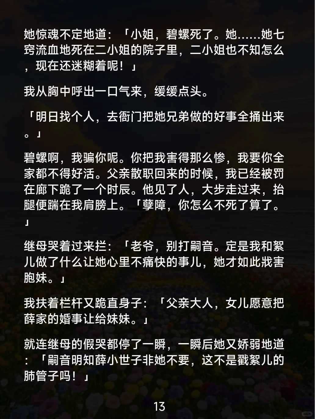 <语言情分>