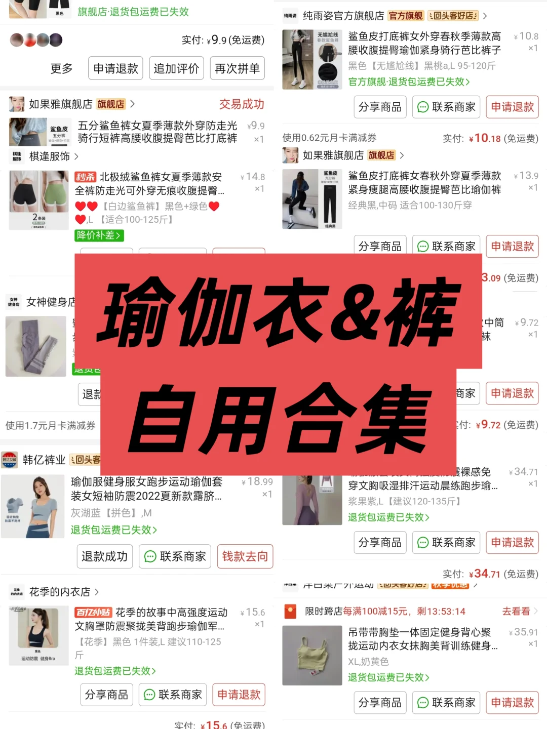 不是很经常练瑜伽的姐妹看过来，便宜好穿！