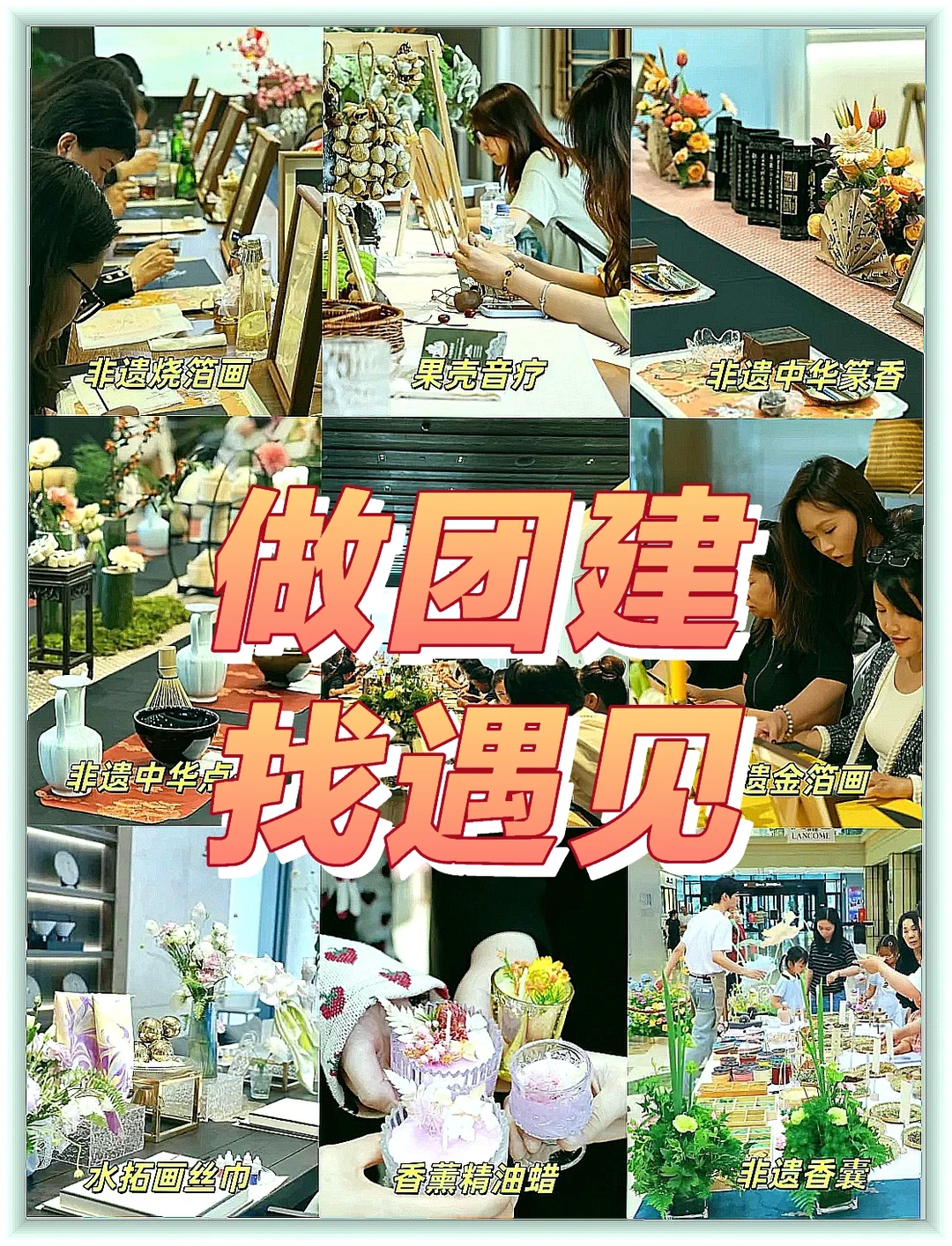 这里真的太适合带团队来了！👏