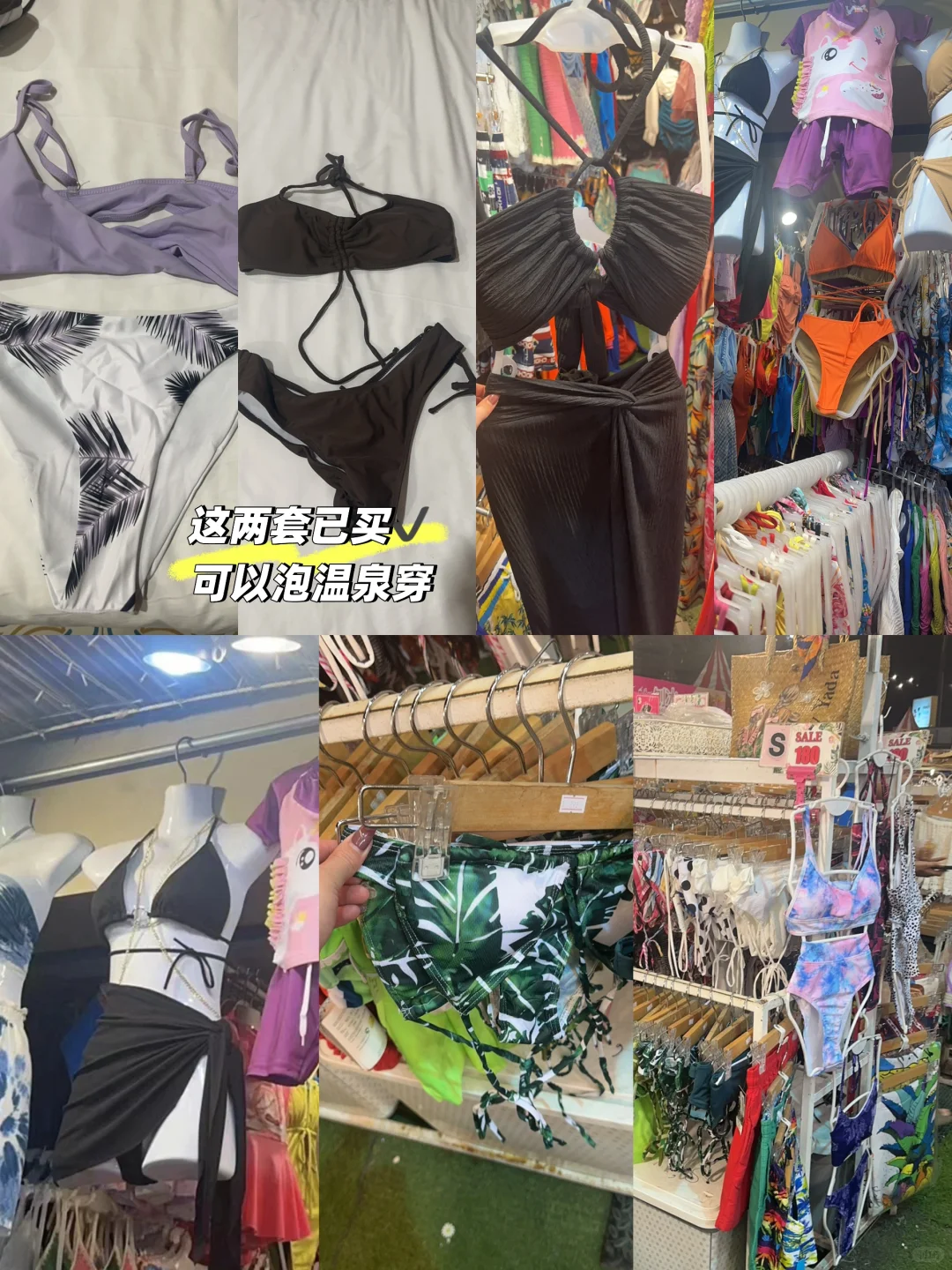 去泰兰德根本不用带泳衣