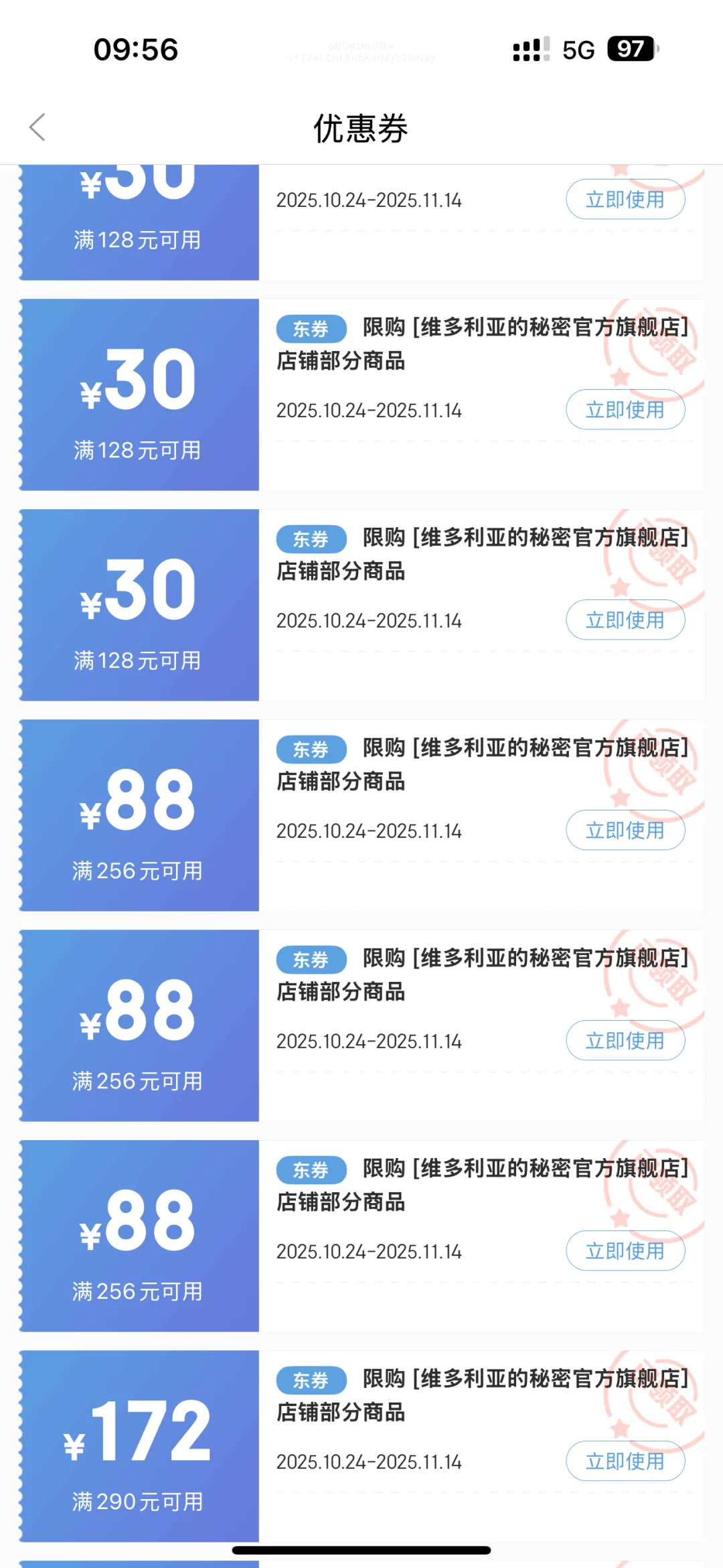 25年双11维密内衣羊毛攻略研究出来啦！！！