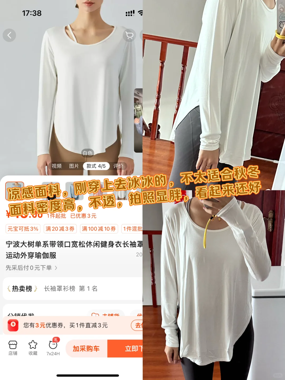 1688瑜伽服测评二｜宁波大树