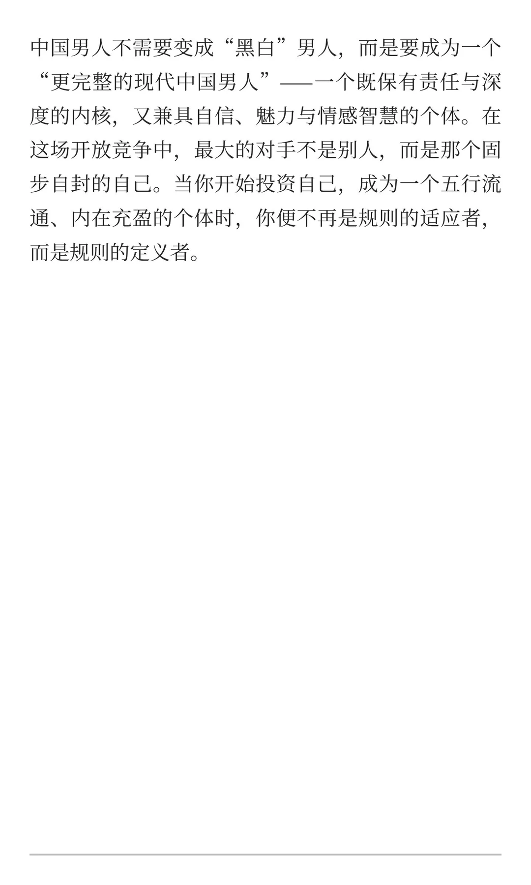 撩妹五字真言-“男崛”