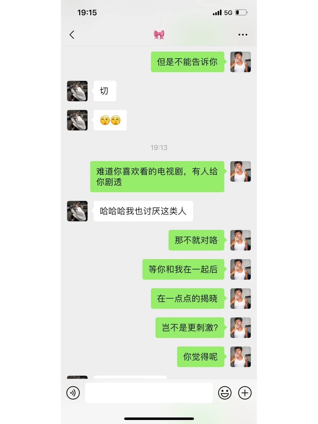 女生都顶不住的“边聊边撩”方式