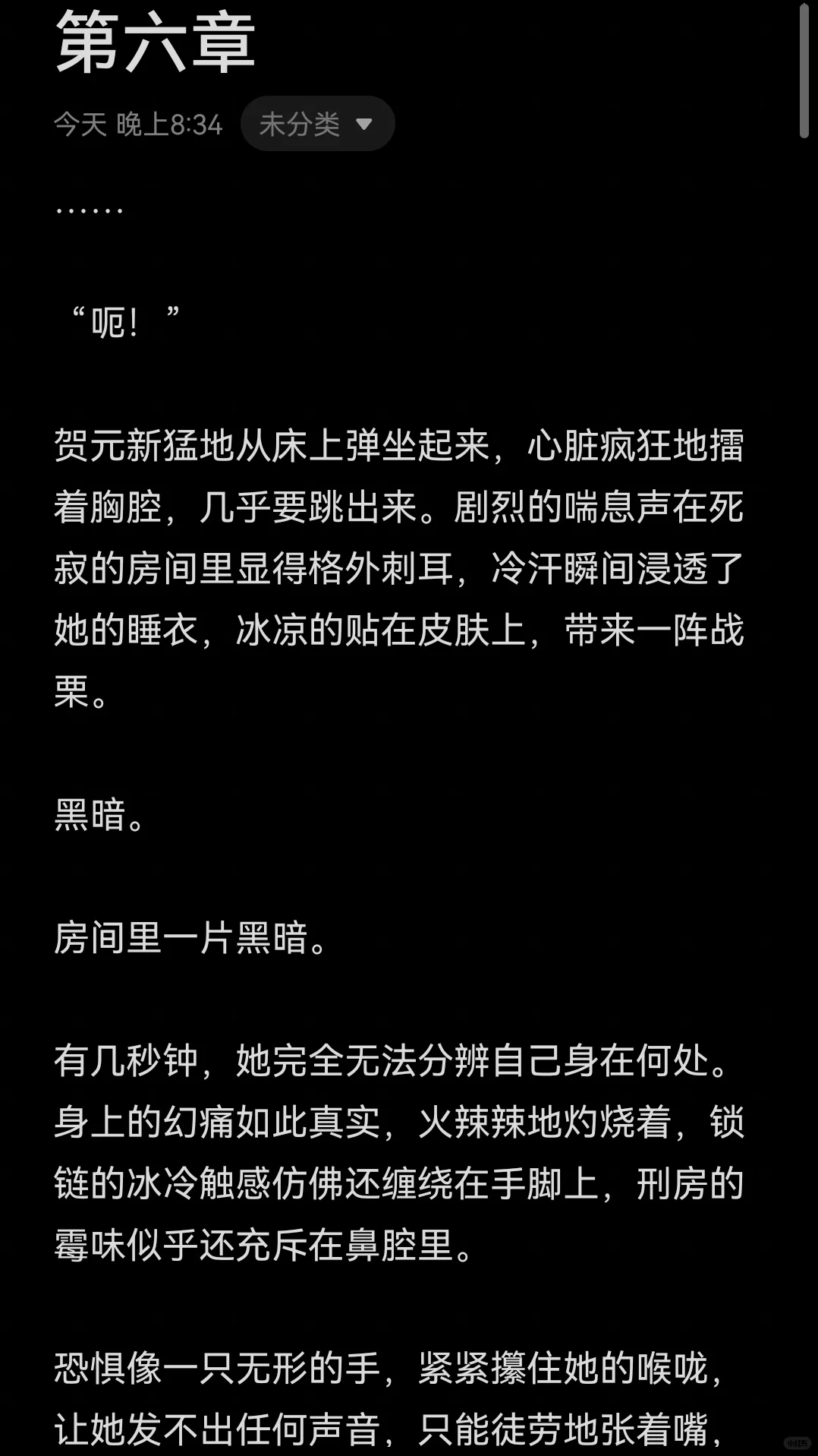 偏执/噩梦惊醒/精神脆弱/虐女慎入