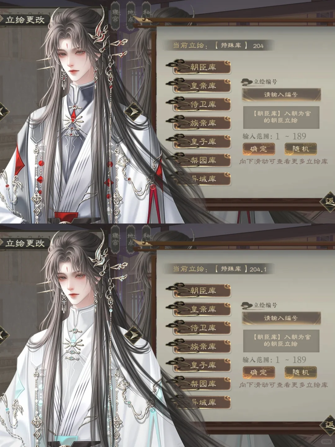 临帝阙男立绘分享：人妻感