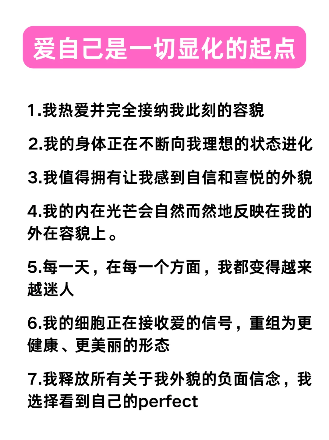 你，就是你，被指到外貌显化成功！